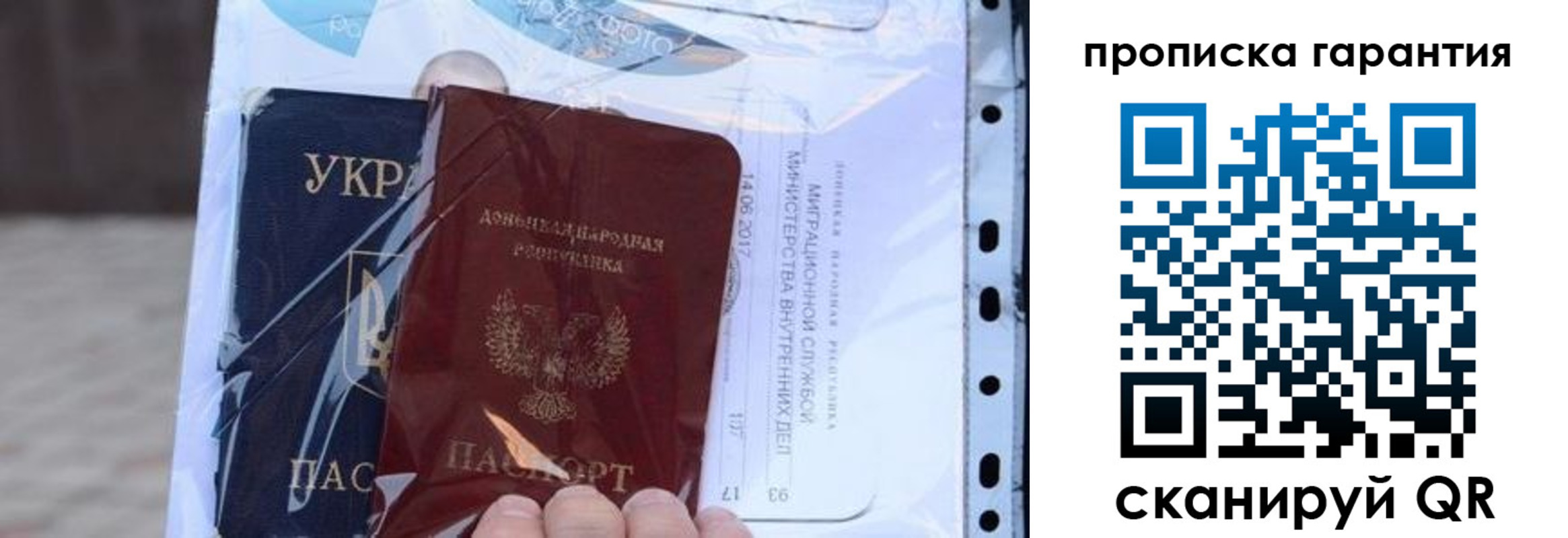 временная регистрация законно в Видном